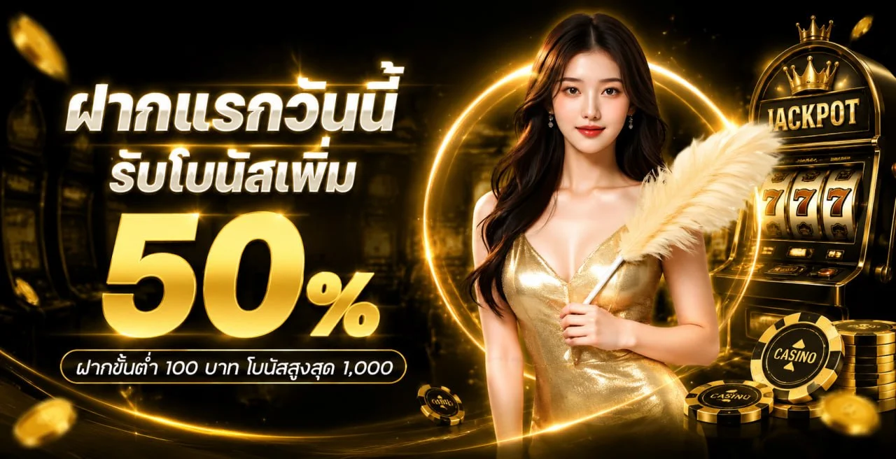 ตองace ทางเข้าเล่น สมัครสมาชิก และสล็อตวอเลท | TONGACE