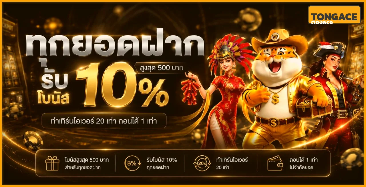 ตองace หน้าแรกเว็บตรงสล็อตวอเลท ฝากถอนออโต้