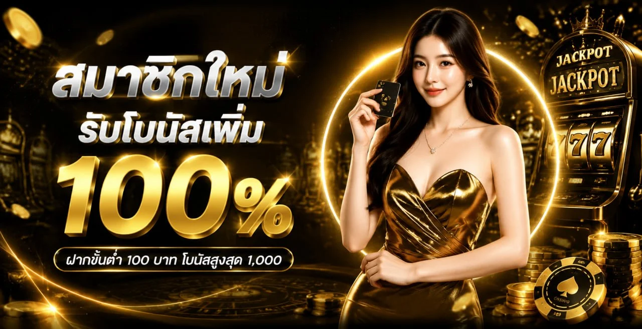 ตองace ทางเข้าเล่น สมัครสมาชิก และสล็อตวอเลท | TONGACE